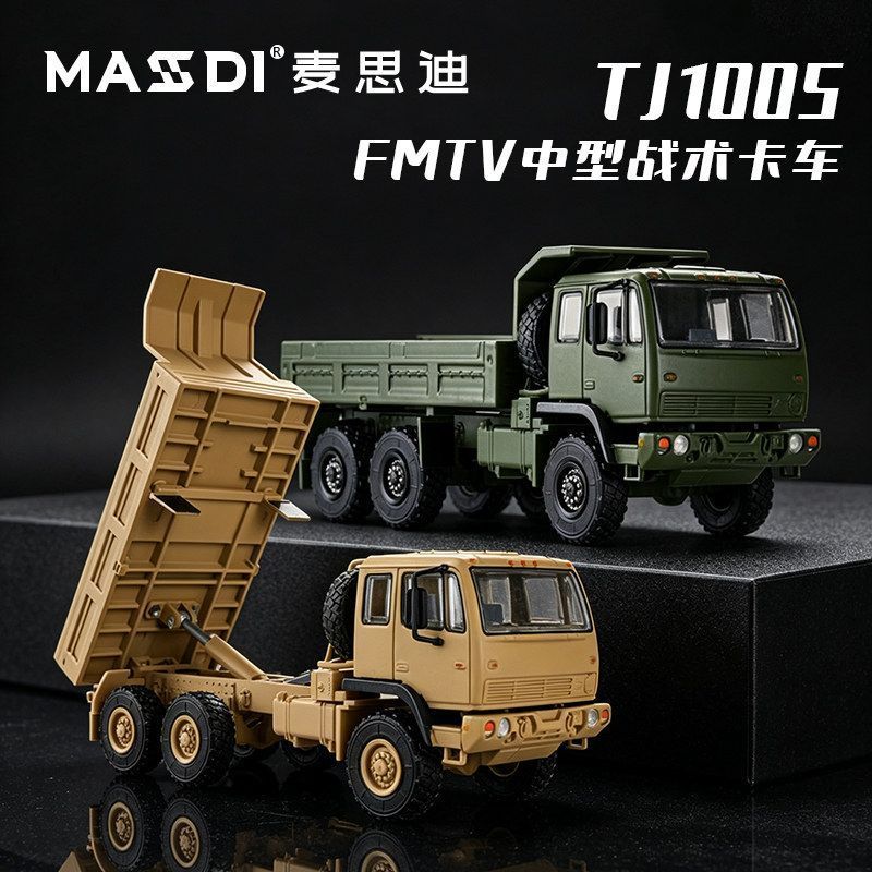 MASDI 1/64 M1083 MTV 6x6 Camió - Die Cast Car 1 64 reseña y precio